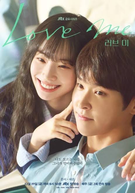 Love Me (พากย์ไทย) ขอสักคนที่พร้อมจะรัก