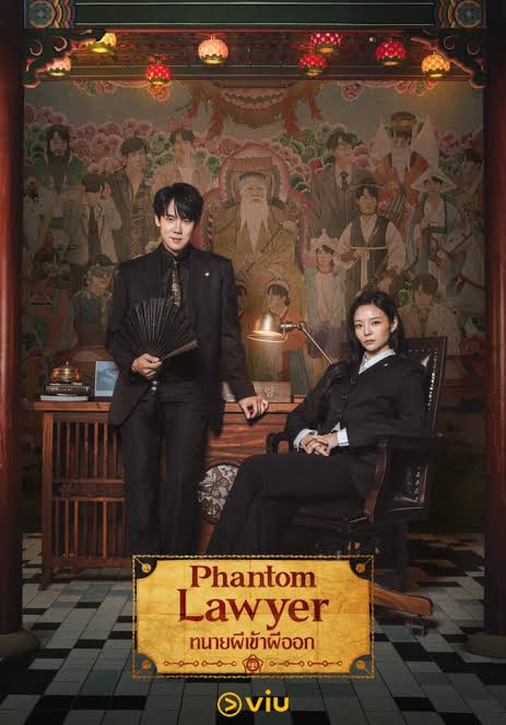 Phantom Lawyer (พากย์ไทย) ทนายผีเข้าผีออก