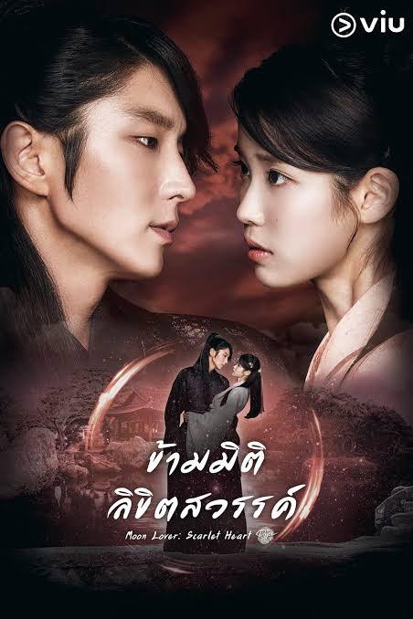 Moon Lovers_ Scarlet Heart Ryeo (พากย์ไทย) ข้ามมิติ ลิขิตสวรรค์